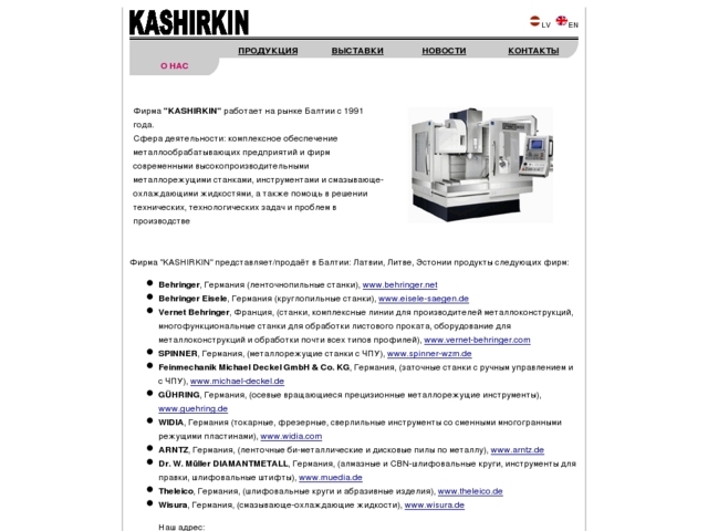 Kashirkin, SIA
